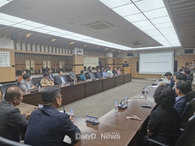 대구 군부대 유치 추진위원회 현안 회의(’24.8.9.)