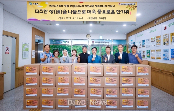 관내 취약 계층 90세대 명절 음식 등 행복꾸러미 전달