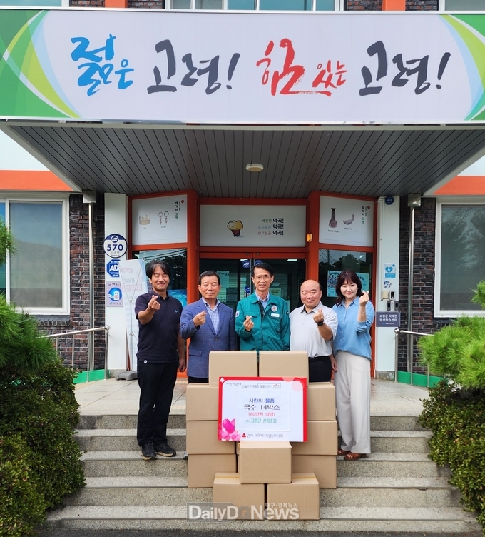 고령군 산림조합 80만원 상당 국수 기탁