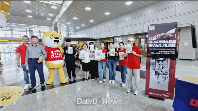 2026 대구세계마스터즈 육상대회. 추석연휴 귀성객 대상 홍보 실시 모습. (사진=대구시 제공)
