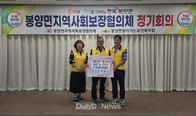 의성건축광고 김승곤 대표, 봉양면에 성금 기탁