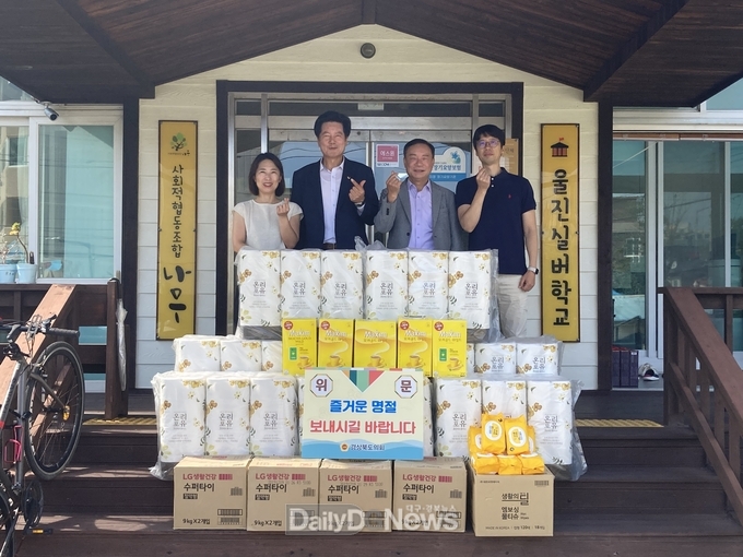 경북도의회, 추석맞이 사회복지시설 위문