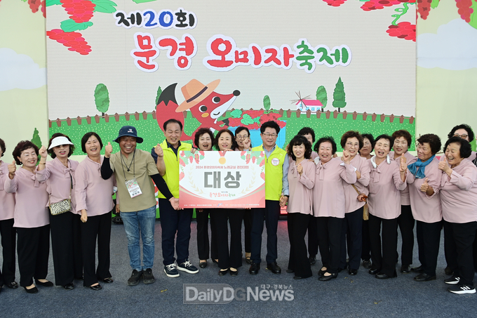 스무번째 개최된 문경오미자축제 