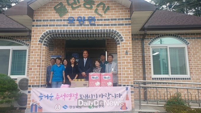 상주시, 추석 명절맞이 사회복지시설 위문