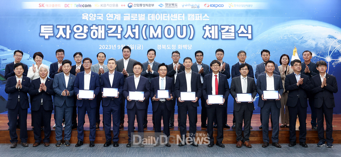 경상북도 제공) 기업이_태동하고_성장할_기회(투자유치)