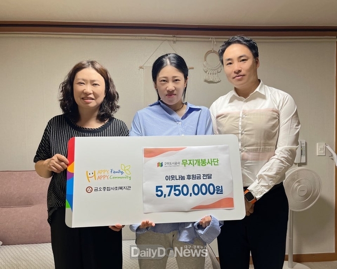 구미도시공사, ESG경영·저출생 극복을 위해 환우어린이 성금 전달