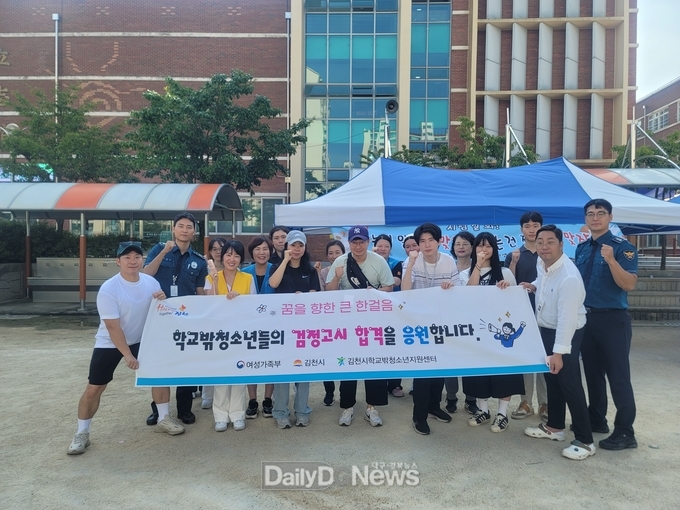 김천시학교밖청소년지원센터 2024년 제2회 검정고시 34명 합격