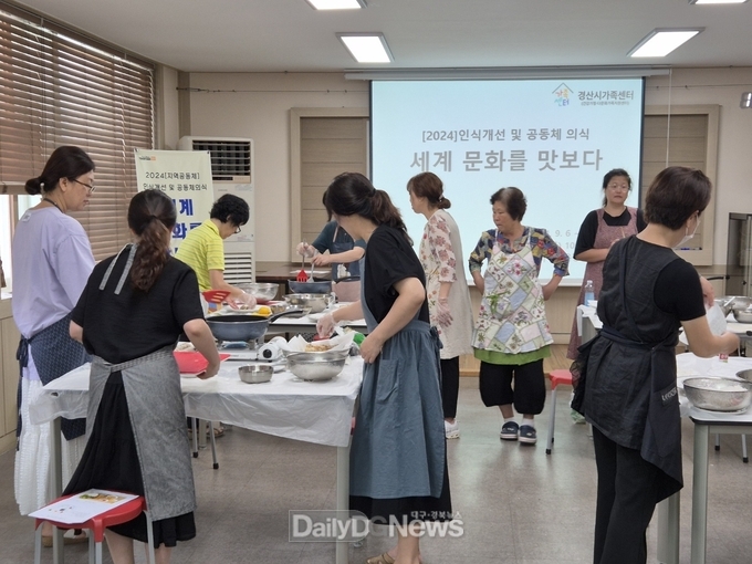 경산시가족센터, 다양한 나라 음식 문화 체험으로 감수성 향상
