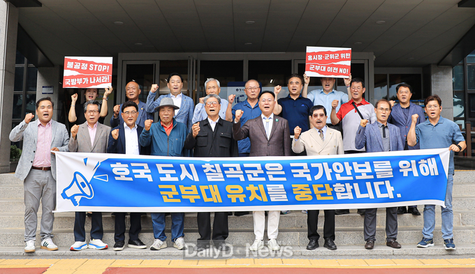 김재욱 칠곡군수와 칠곡군 군부대유치 범군민위원회는 19일 대구 군부대 유치 자진 철회를 결정하고 기념 촬영을 하고 있다.