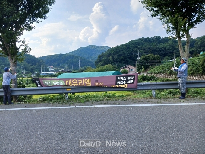 금수강산면, 불법 옥외광고물 근절 나서