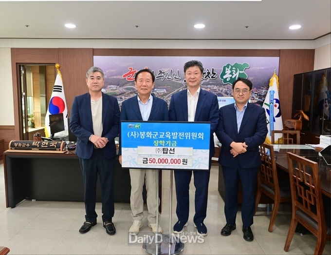 ㈜탑선, 지역 인재 육성을 위한 장학금 5천만원 기탁