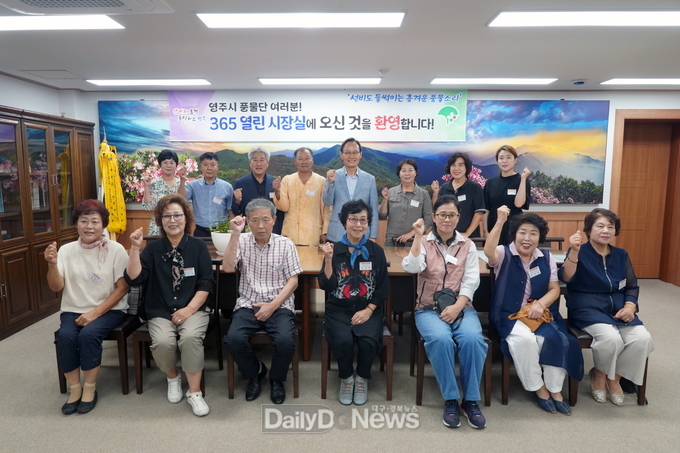  열린시장실 참석자들이 파이팅을 외치고 있다