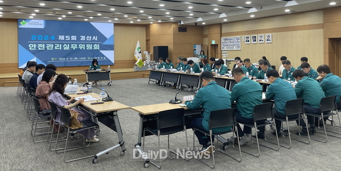 경산시, 지역축제 및 행사 안전 위한 안전관리실무위원회 개최