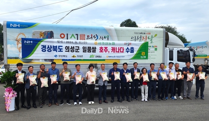 의성군, 고품격 쌀 호주·캐나다로 수출
