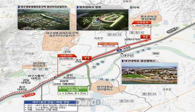  대구도시철도 1호선 영천(금호) 연장사업 양해각서(MOU) 체결.