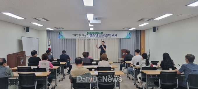 영천시, 청소년 근로환경 개선을 위한 ‘사업주 대상’ 근로권익 교육 성료