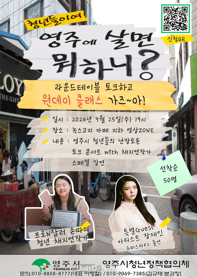 2024년 청년정책 아카데미 홍보물