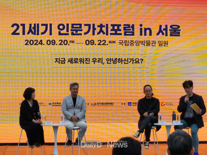 안동시, 21세기 인문가치포럼 사전포럼 