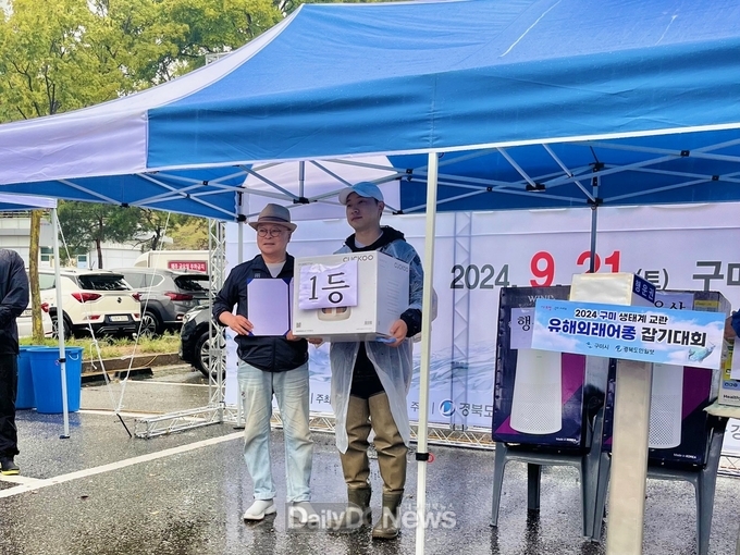 구미시, 2024 구미시 생태계 교란 유해 외래어종 잡기대회 개최