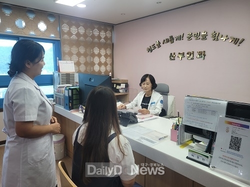 청도군보건소 외래산부인과 운영