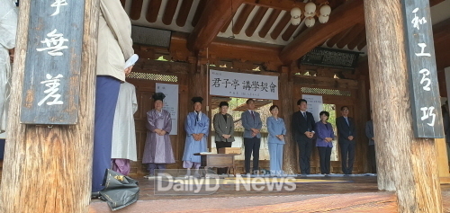 군자정(君子亭) 강학계(講學契) 행사 개최