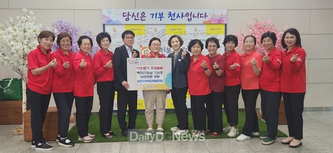 김천시여성단체협의회, 김천복지재단에 사랑의 백미 전달