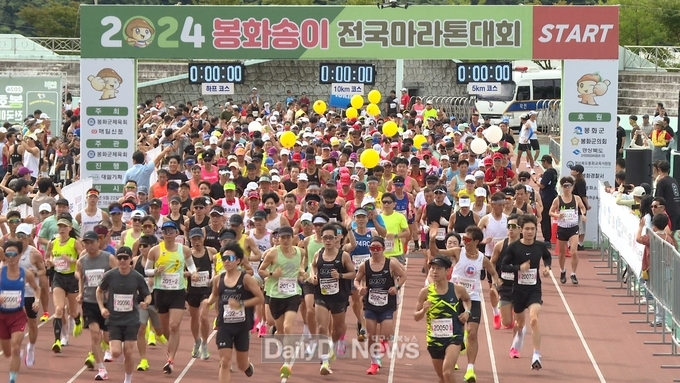 봉화송이 전국마라톤대회