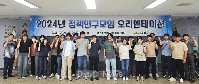 의성군, 현안 해결 위한 정책연구모임 개최