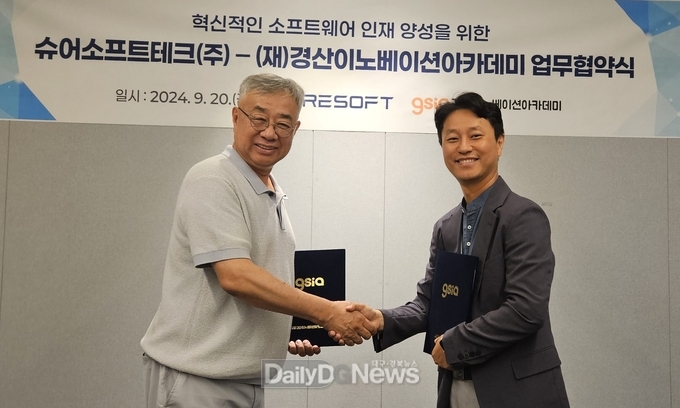 플랫폼 전문기업인 슈어소프트테크㈜와 업무협약 체결