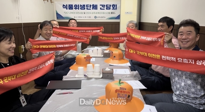 상주시, 식품위생관련 단체와 간담회 개최