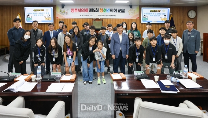 2024년도 제5회 청소년의회교실