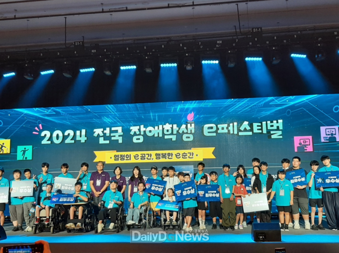 ‘2024 전국장애학생 e페스티벌 대회’ 시상삭 모습. (사진=대구시교육청 제공)