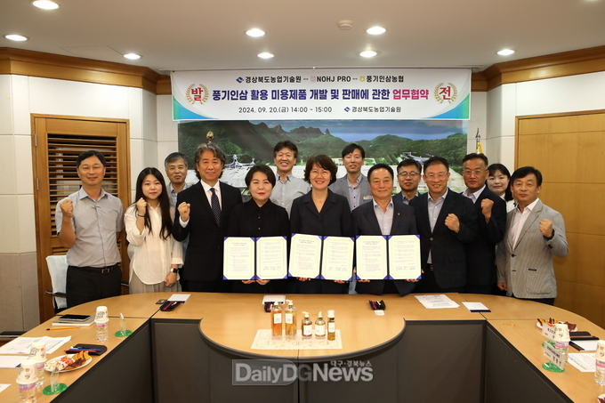 경북농업기술원-풍기인삼농협-NOHJ PRO, 인삼 미용제품 개발 협약