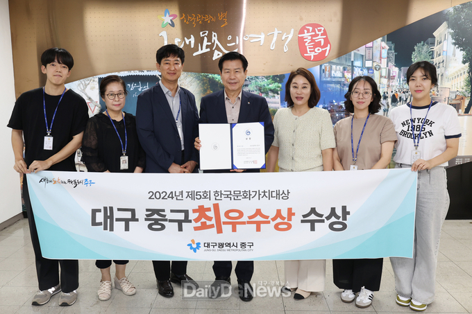 류규하 대구 중구청장이 ‘2024년 제5회 한국문화가치대상’에서 최우수상을 수상하고 기념촬영을 하고 있다. (사진=중구 제공)