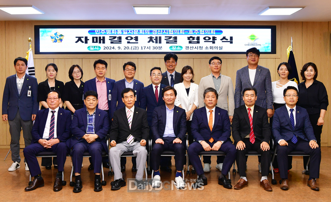 평화통일 향한 국제적 협력강화 및 양협의회의 상호 신뢰와 우호증진 위한 협력기반 구축