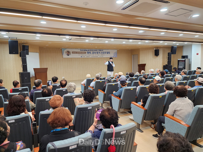 안동시노인종합복지관, 9월 문화의 날 행사 ‘행복, 감사 찾기 스토리텔링’ 특강 개최