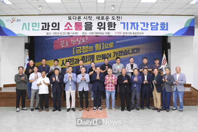 문경시, 시민과의 공감 위한 기자간담회 열어