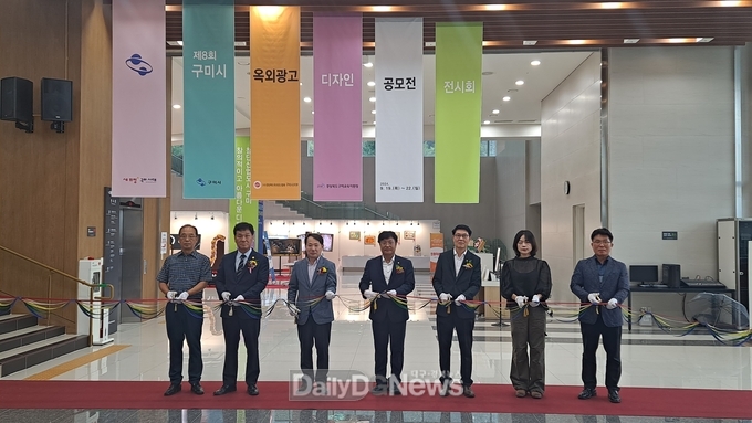 구미시 옥외광고 공모전, 101개 작품 중 21개 우수작 선정