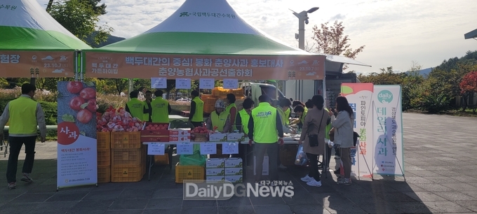 지난해 국립백두대간수목원에서 열린 봉화사과 홍보 판매 모습