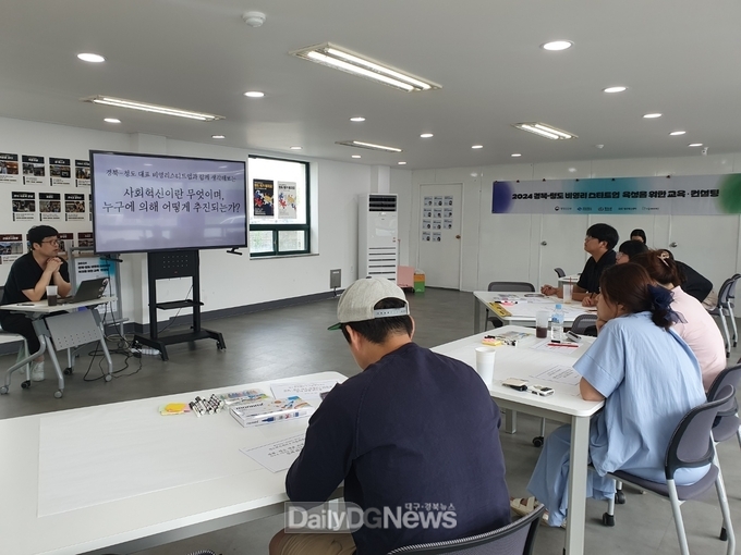 청도군, 2024 경북-청도 비영리 스타트업 육성 위한 교육․컨설팅 진행