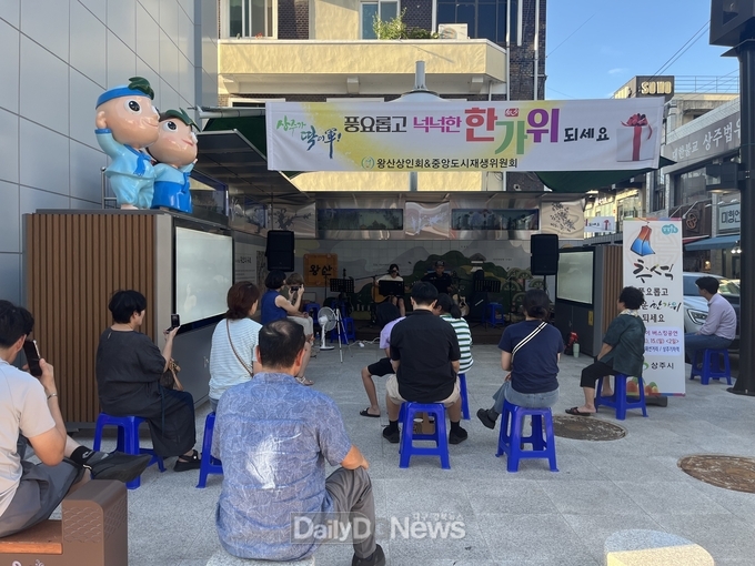 사진은 추석맞이 버스킹 공연 장면