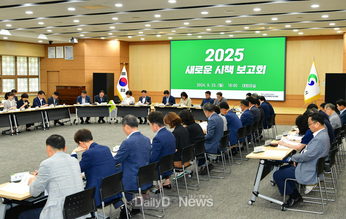 경산시, 2025년 새로운 시책 보고회 개최