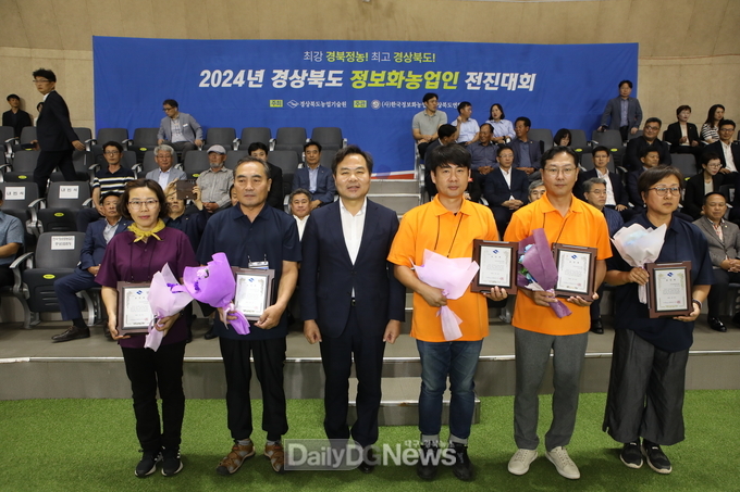 경북도, 2024 경북정보화농업인 전진대회 개최