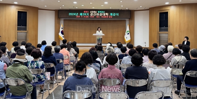 경산시, 여성 인재의 요람! 제39기 경산여성대학 개강