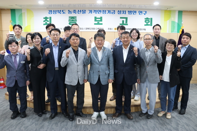 경북도의회 ‘농축산물 가격안정화 방안연구회’