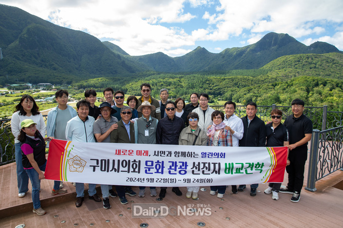 2024년 구미시의회 하반기 의정연수 실시