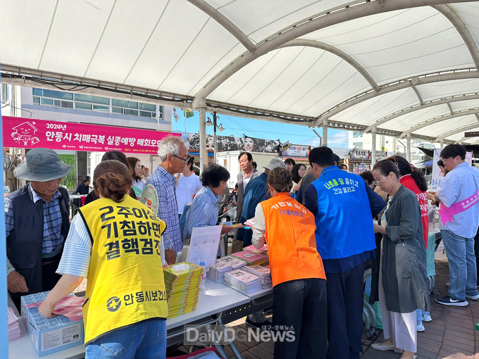 2024년 ‘치매 환자 실종 예방 배회 모의훈련’ 실시