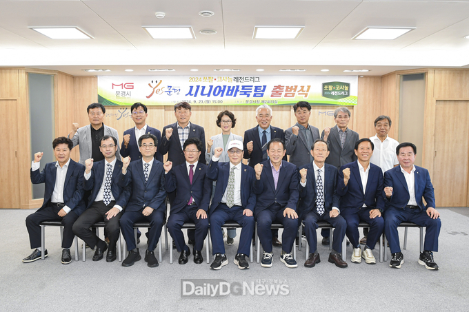 문경‘시니어바둑팀’연속 우승 도전