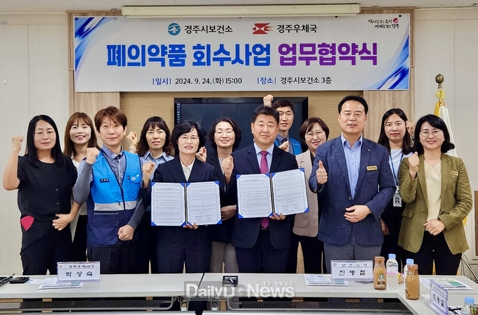 시보건소우체국 폐의약품 안전관리 협력