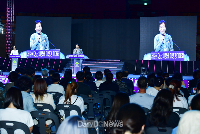 경산시, 제2회 경산시장배 미용경기대회 개최